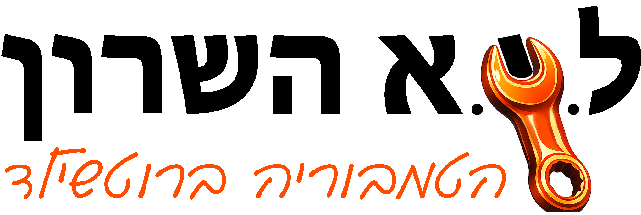 ל.י.א השרון